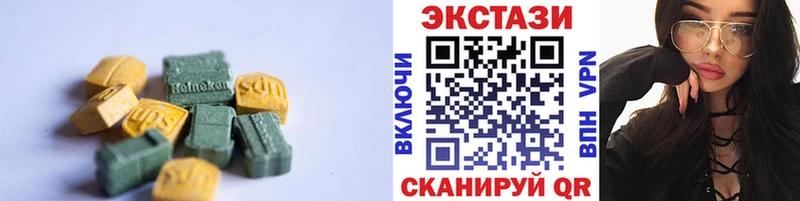 Экстази 250 мг  Малмыж 