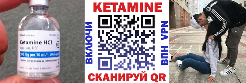 КЕТАМИН VHQ  Малмыж 