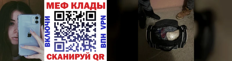 МЯУ-МЯУ кристаллы  shop какой сайт  Малмыж  где продают  
