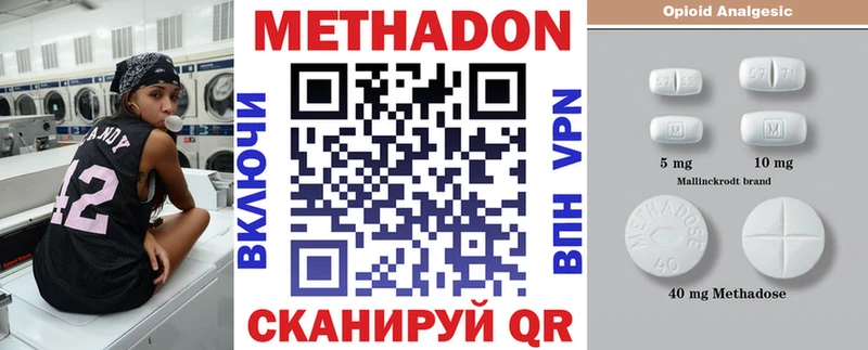 Метадон VHQ купить Малмыж